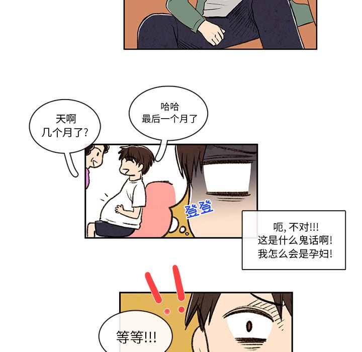 牵你手入睡:第3话-18