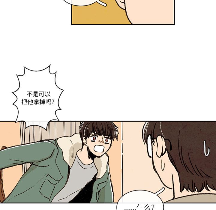 牵你手入睡:第3话-19