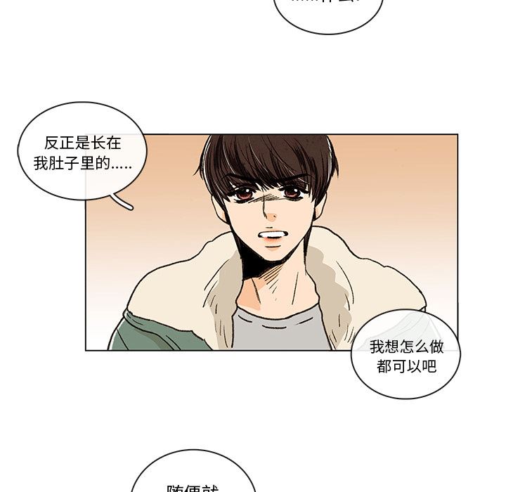 牵你手入睡:第3话-20