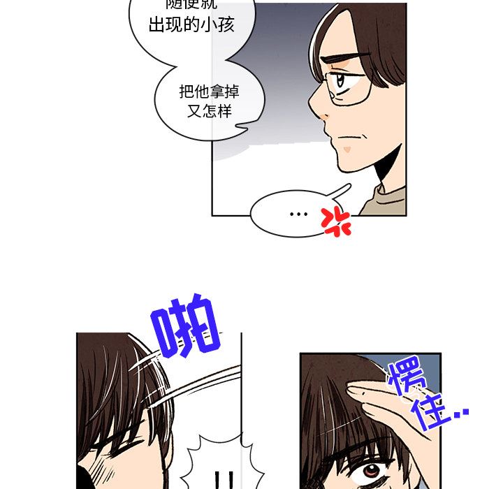 牵你手入睡:第3话-21