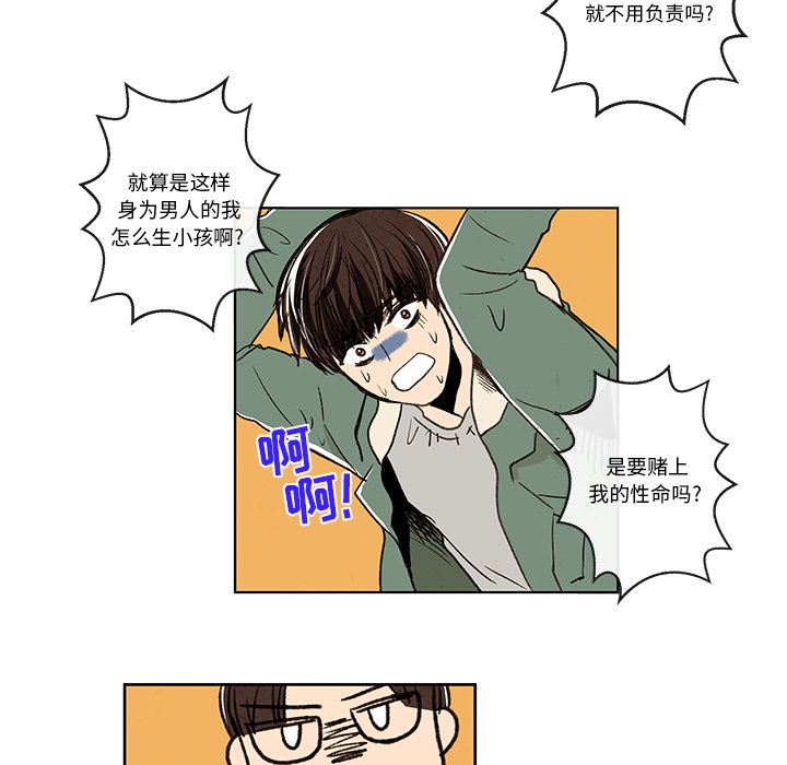 牵你手入睡:第3话-23