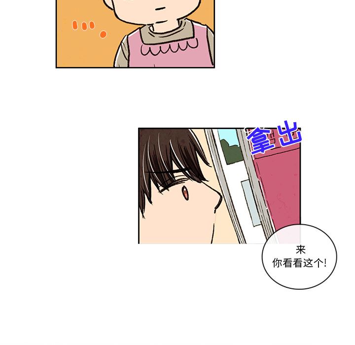 牵你手入睡:第3话-24