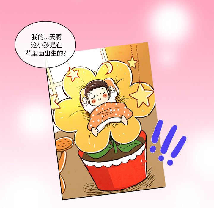 牵你手入睡:第3话-26