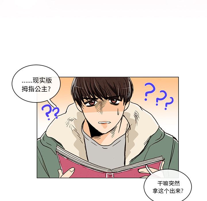 牵你手入睡:第3话-27