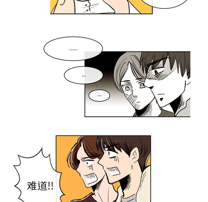 牵你手入睡:第3话-29