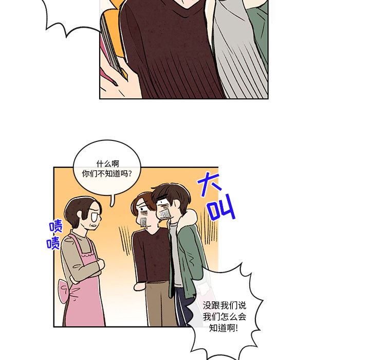 牵你手入睡:第3话-30