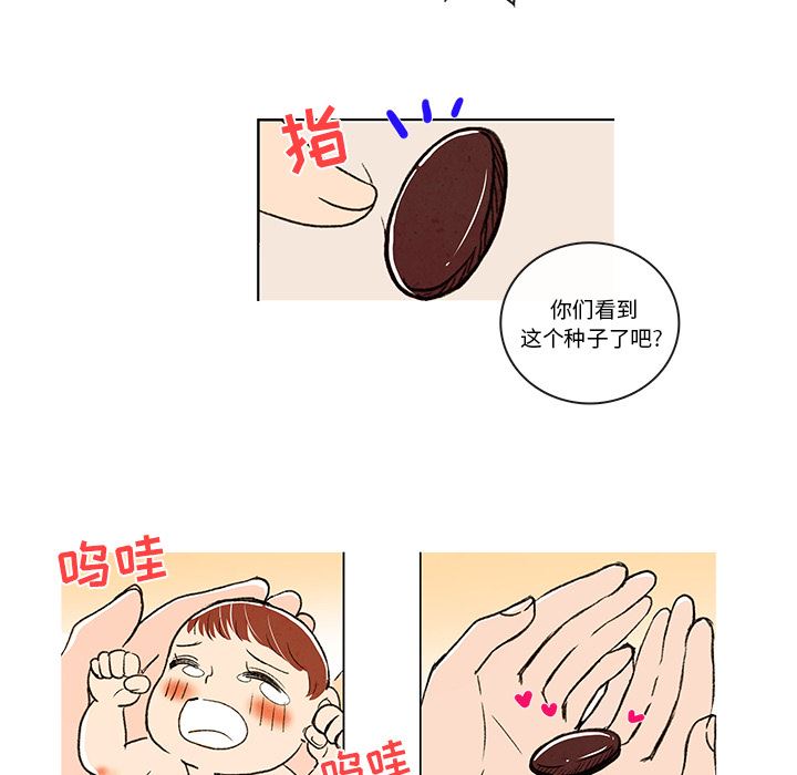 牵你手入睡:第3话-31