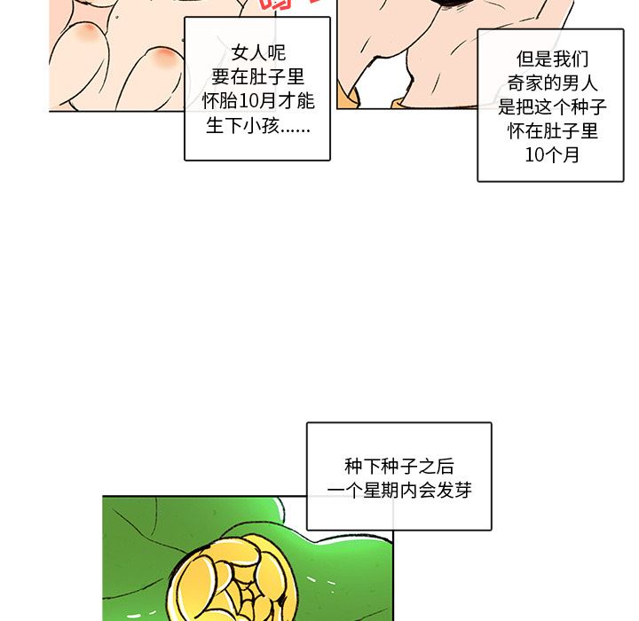 牵你手入睡:第3话-32