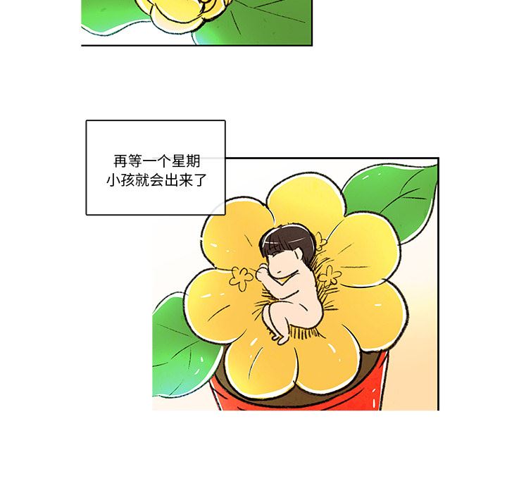 牵你手入睡:第3话-33