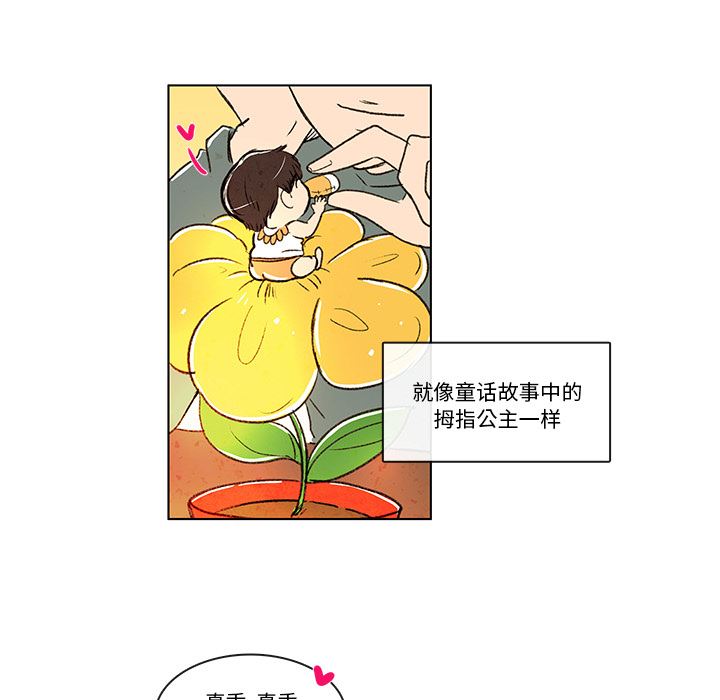 牵你手入睡:第3话-34