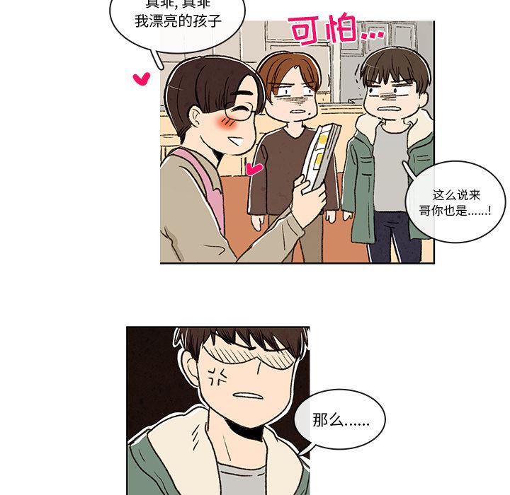 牵你手入睡:第3话-35