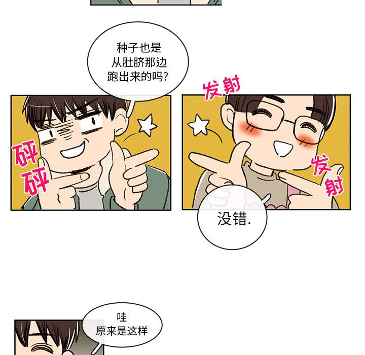 牵你手入睡:第3话-36