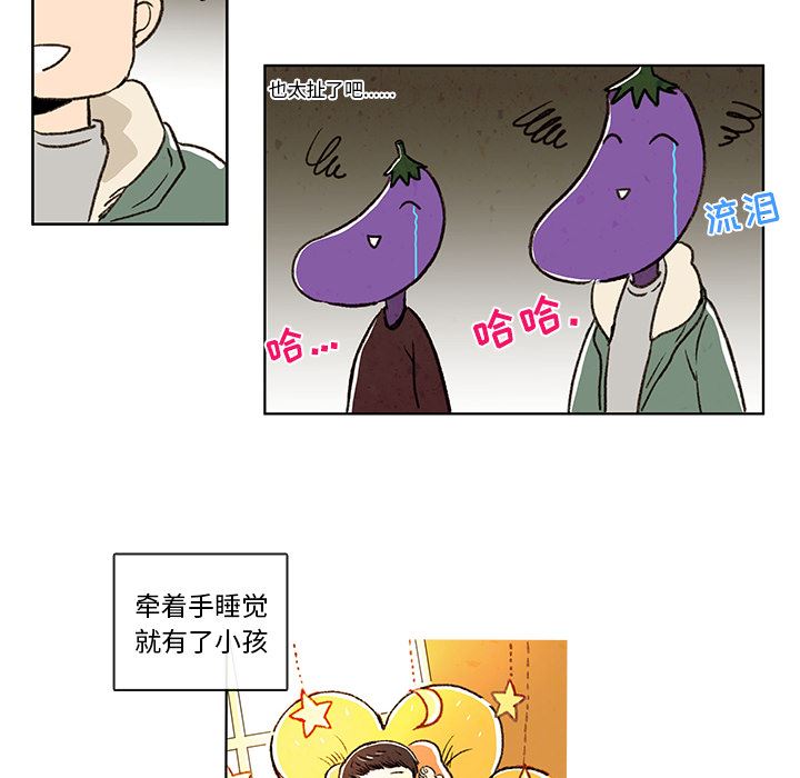 牵你手入睡:第3话-37