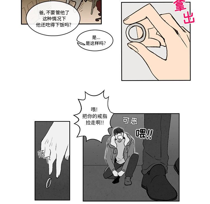 牵你手入睡:第3话-40