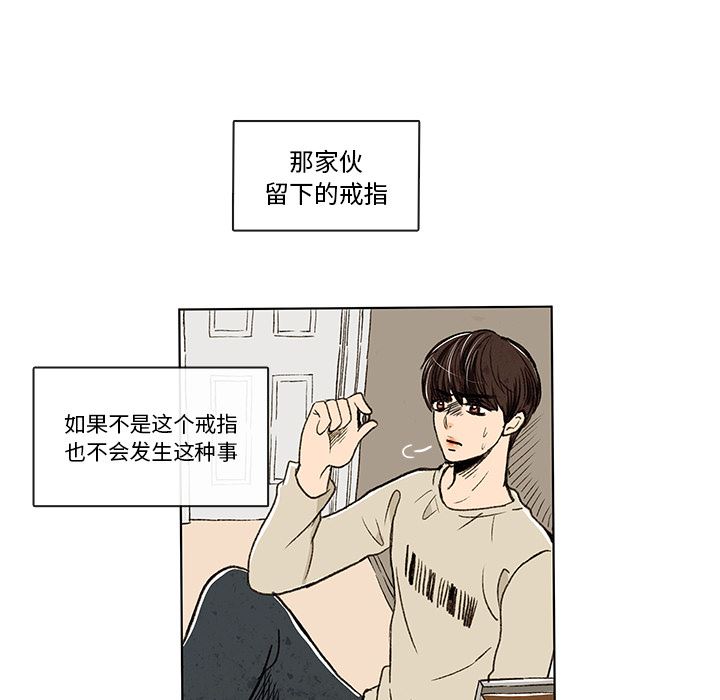 牵你手入睡:第3话-41