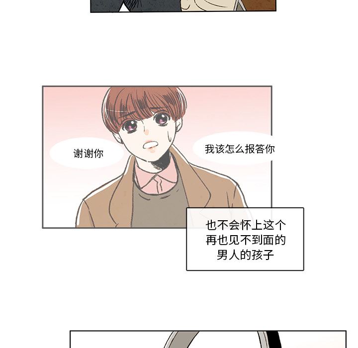 牵你手入睡:第3话-42