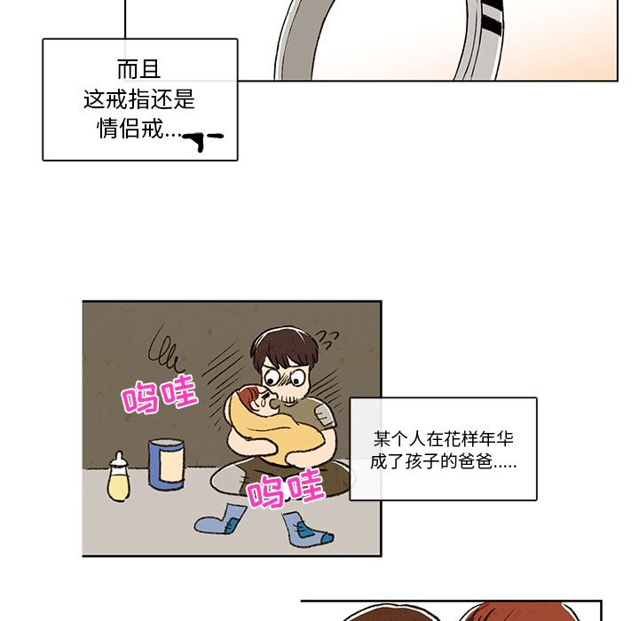 牵你手入睡:第3话-43