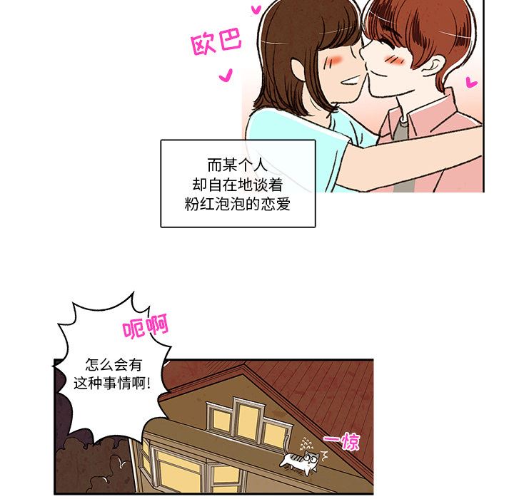 牵你手入睡:第3话-44