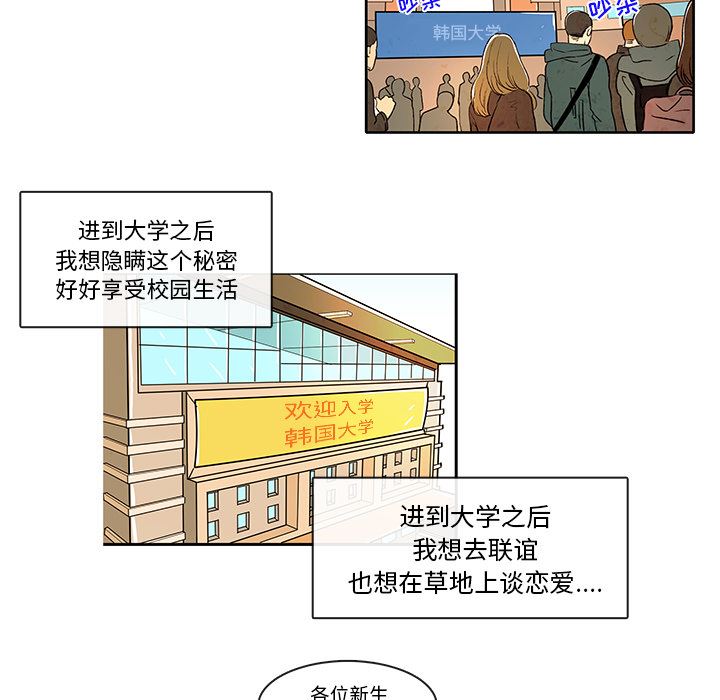 牵你手入睡:第3话-46