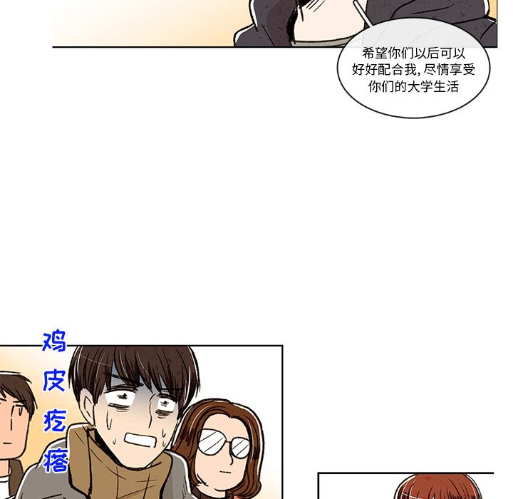 牵你手入睡:第3话-48