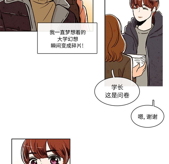 牵你手入睡:第3话-49