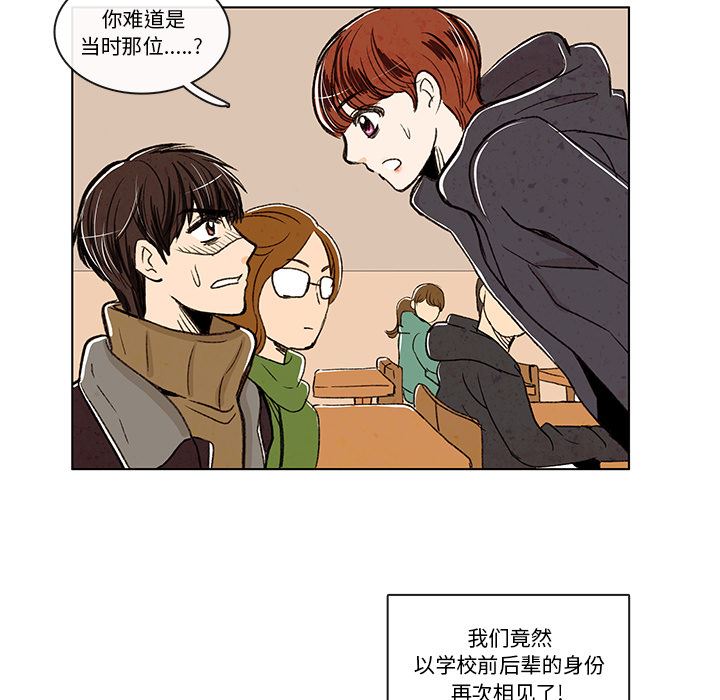 牵你手入睡:第3话-51