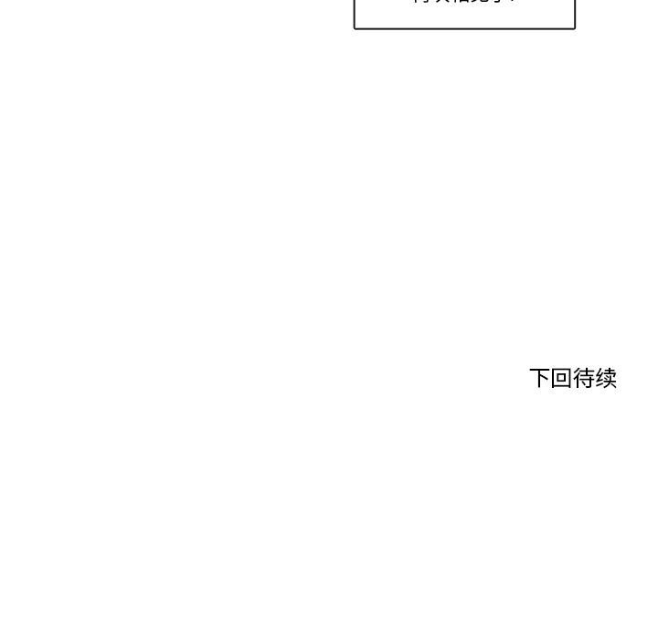 牵你手入睡:第3话-52