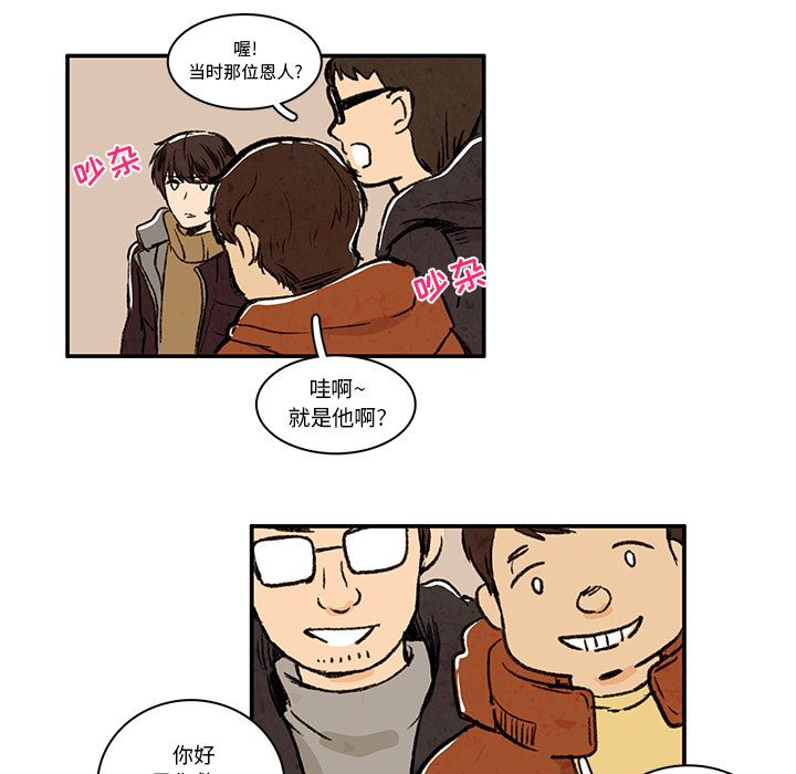 牵你手入睡:第4话-7