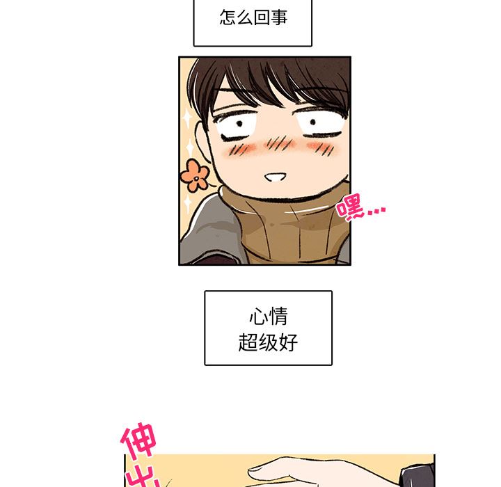 牵你手入睡:第4话-9