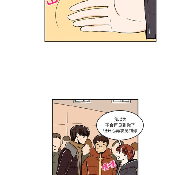 牵你手入睡:第4话-10