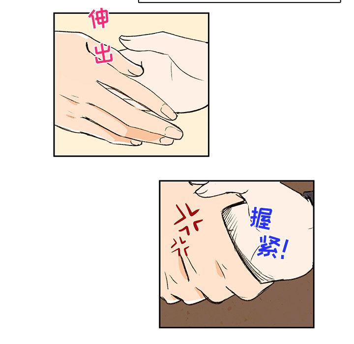 牵你手入睡:第4话-13