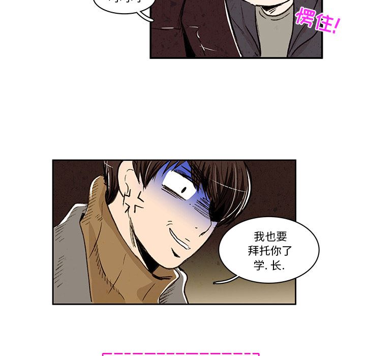 牵你手入睡:第4话-15