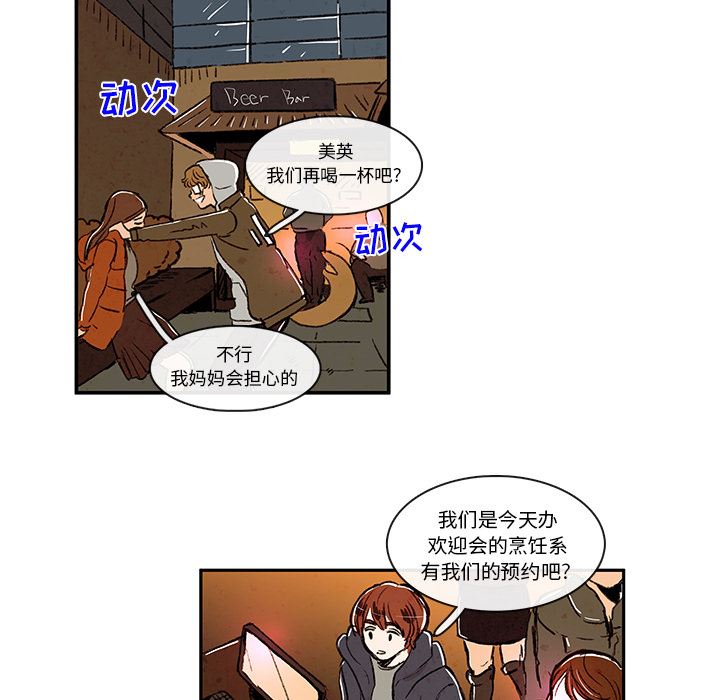 牵你手入睡:第4话-18