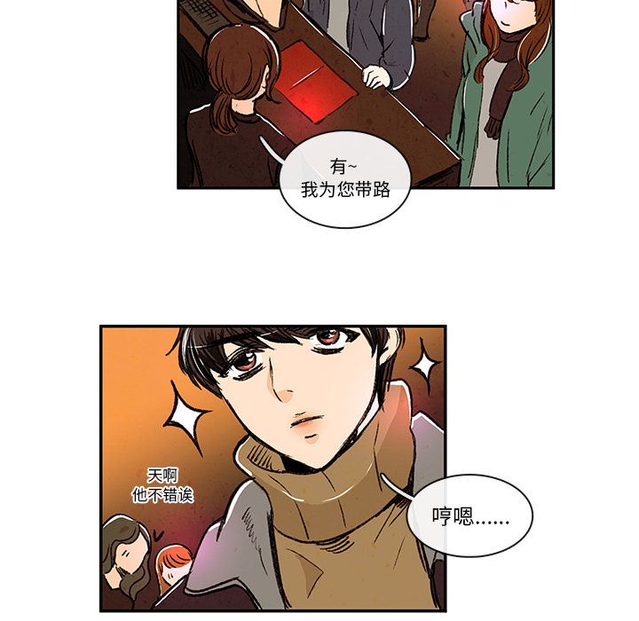 牵你手入睡:第4话-19