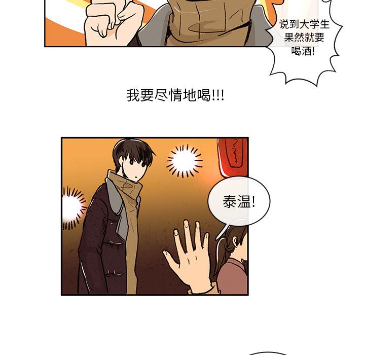 牵你手入睡:第4话-23