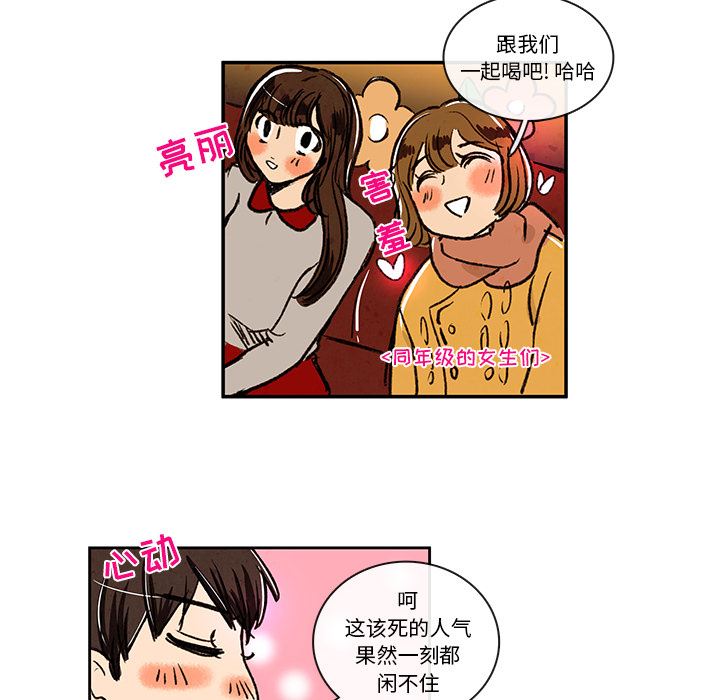 牵你手入睡:第4话-24