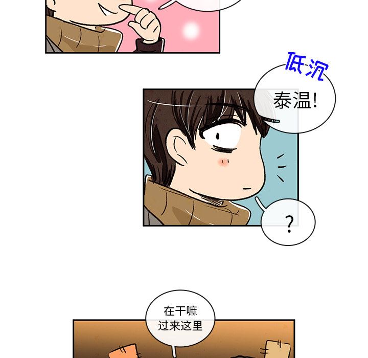 牵你手入睡:第4话-25