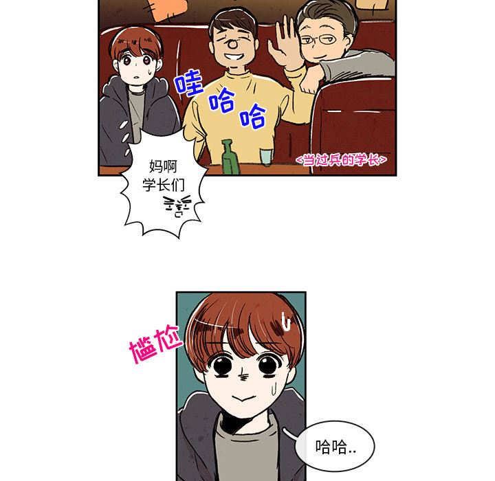 牵你手入睡:第4话-26