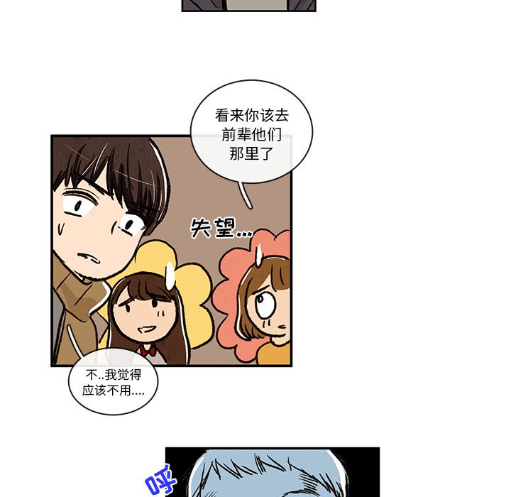 牵你手入睡:第4话-27