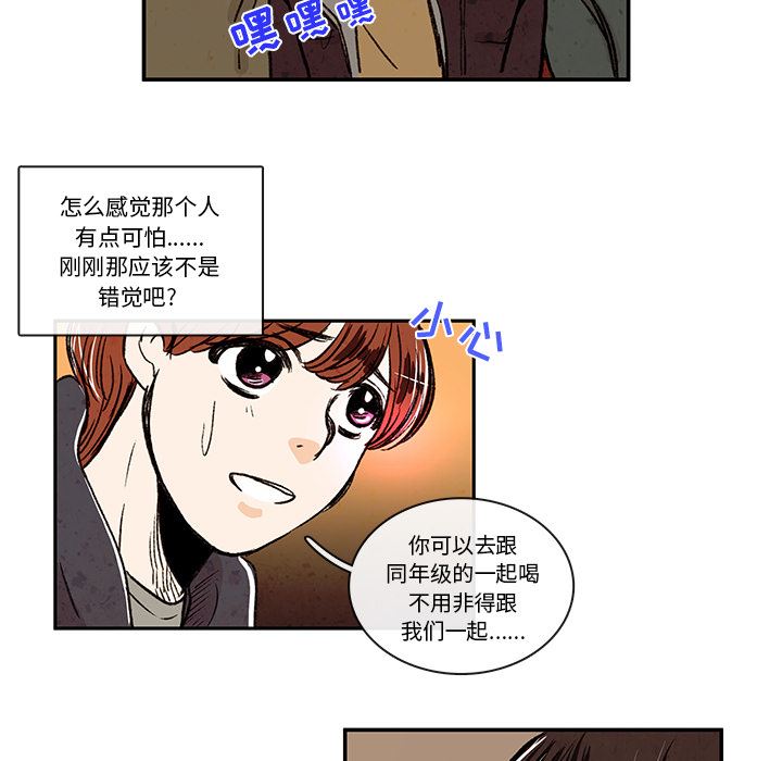 牵你手入睡:第4话-29