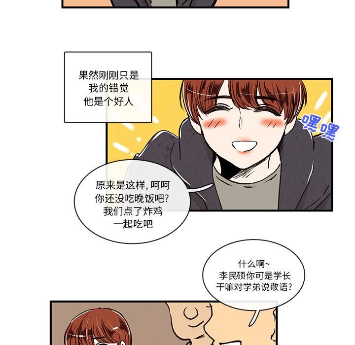 牵你手入睡:第4话-31