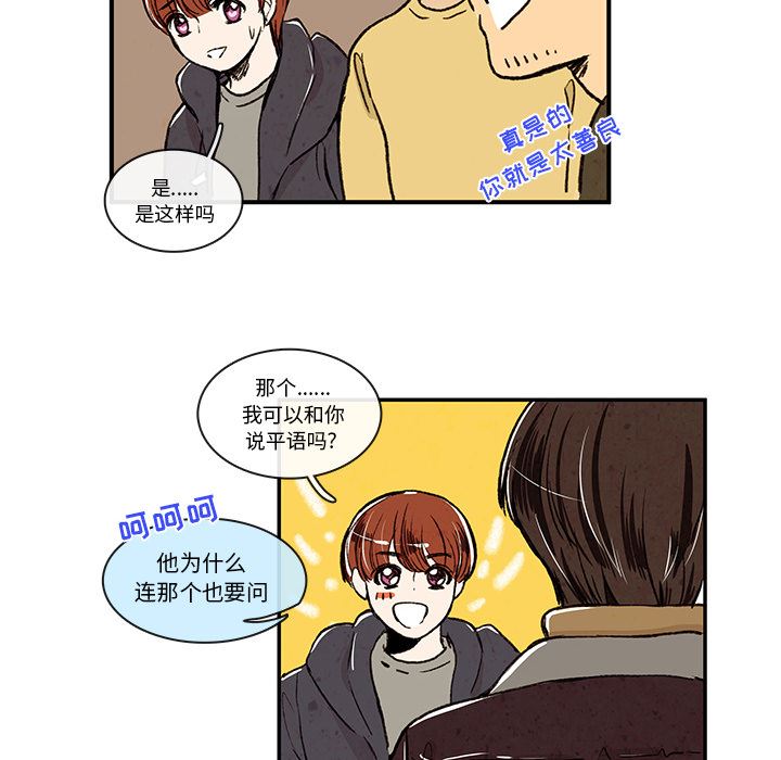 牵你手入睡:第4话-32