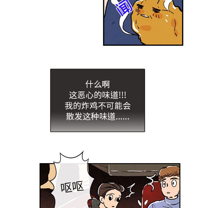 牵你手入睡:第4话-37