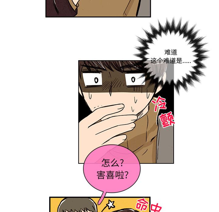 牵你手入睡:第4话-40