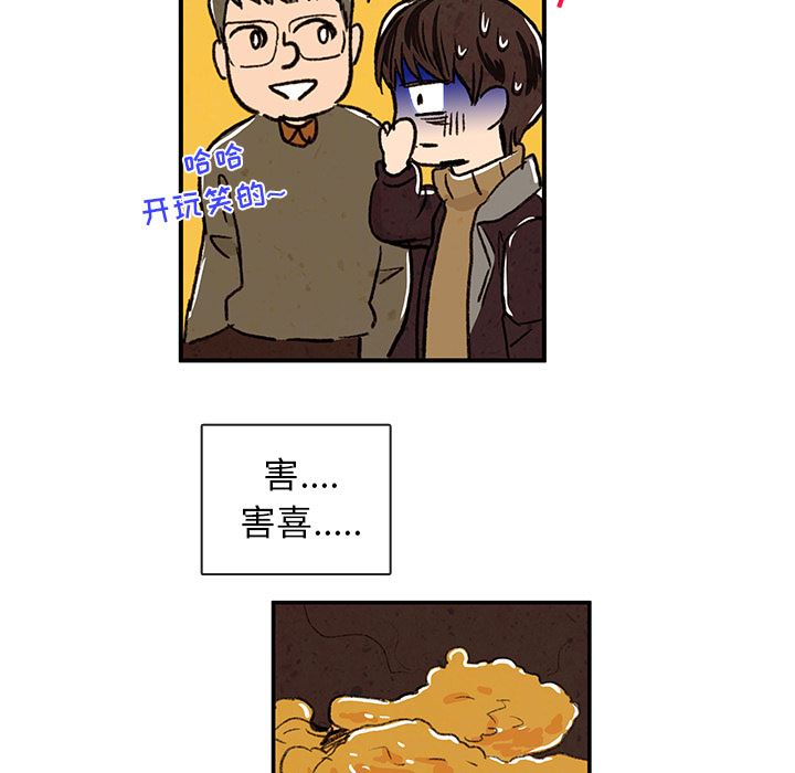 牵你手入睡:第4话-41