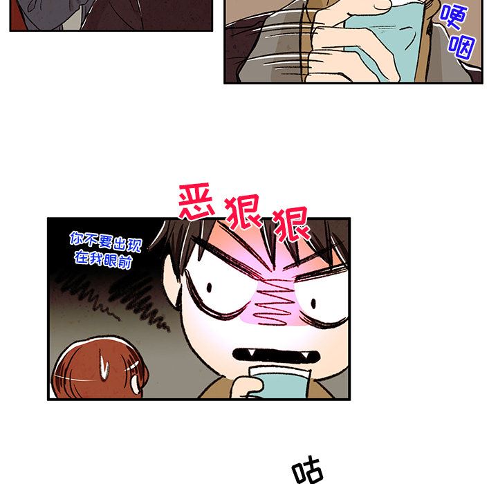 牵你手入睡:第4话-43