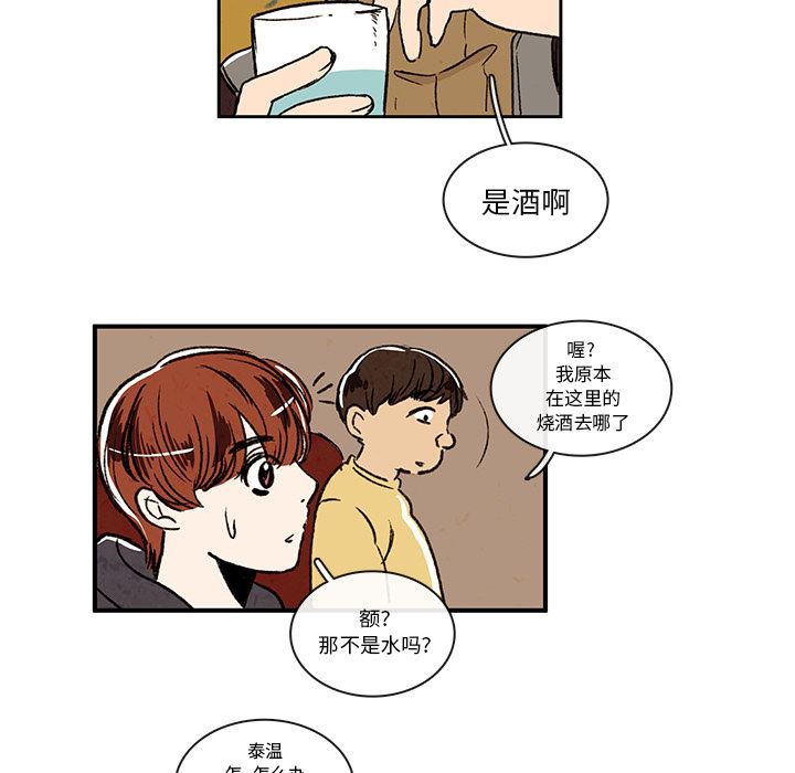 牵你手入睡:第4话-45