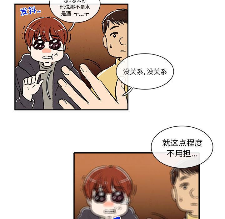 牵你手入睡:第4话-46