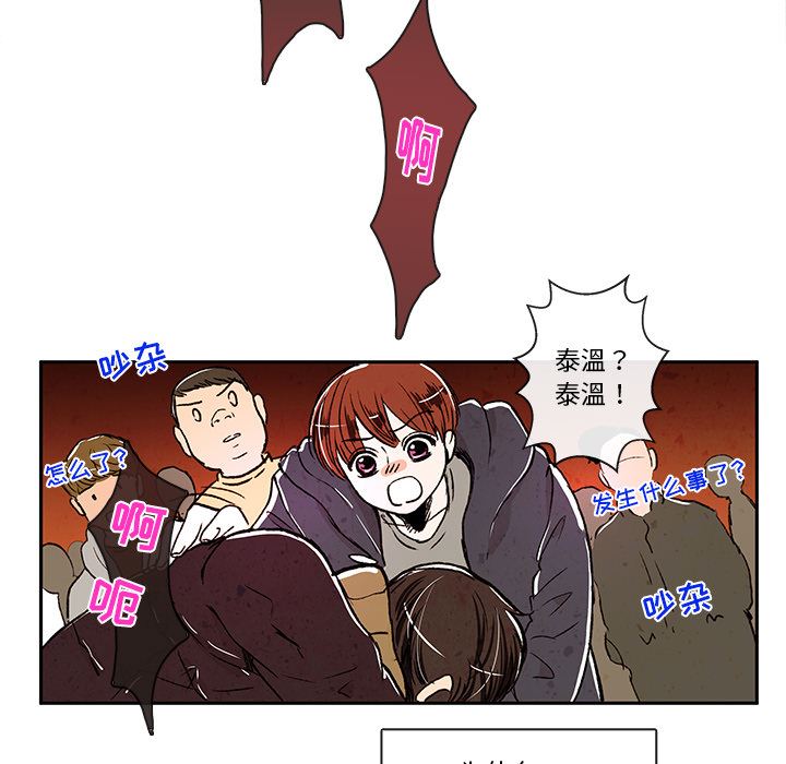 牵你手入睡:第4话-49