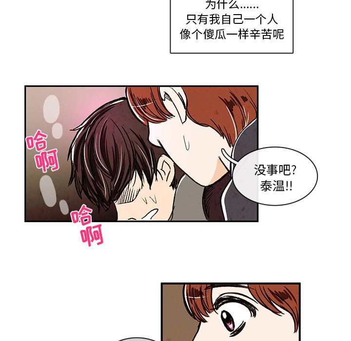 牵你手入睡:第4话-50